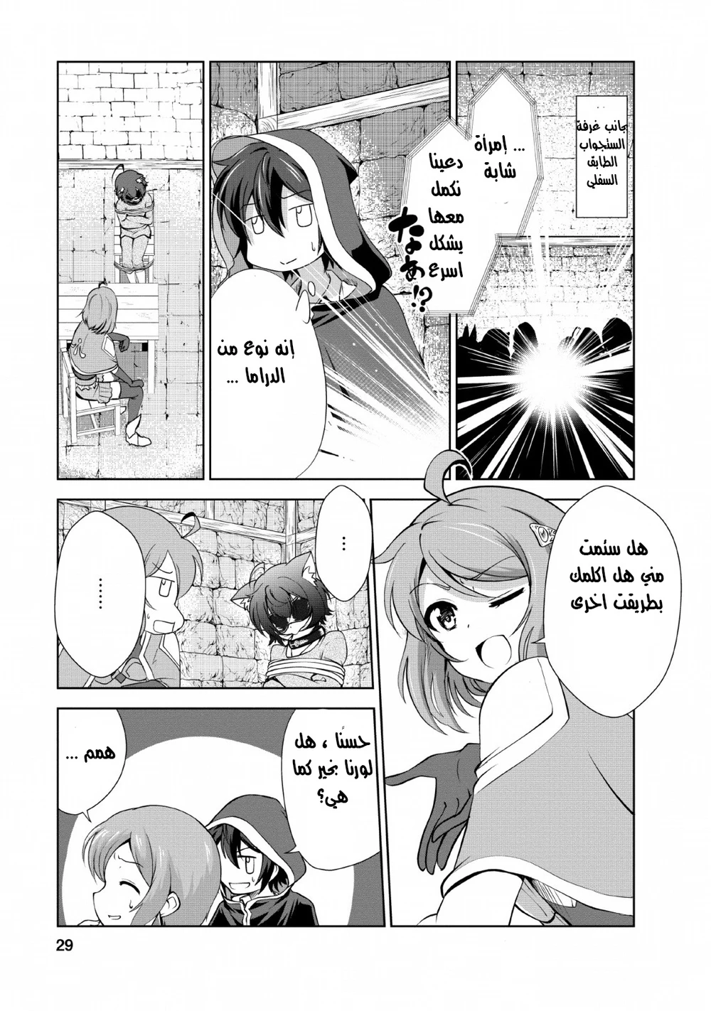 Chapter Image 3