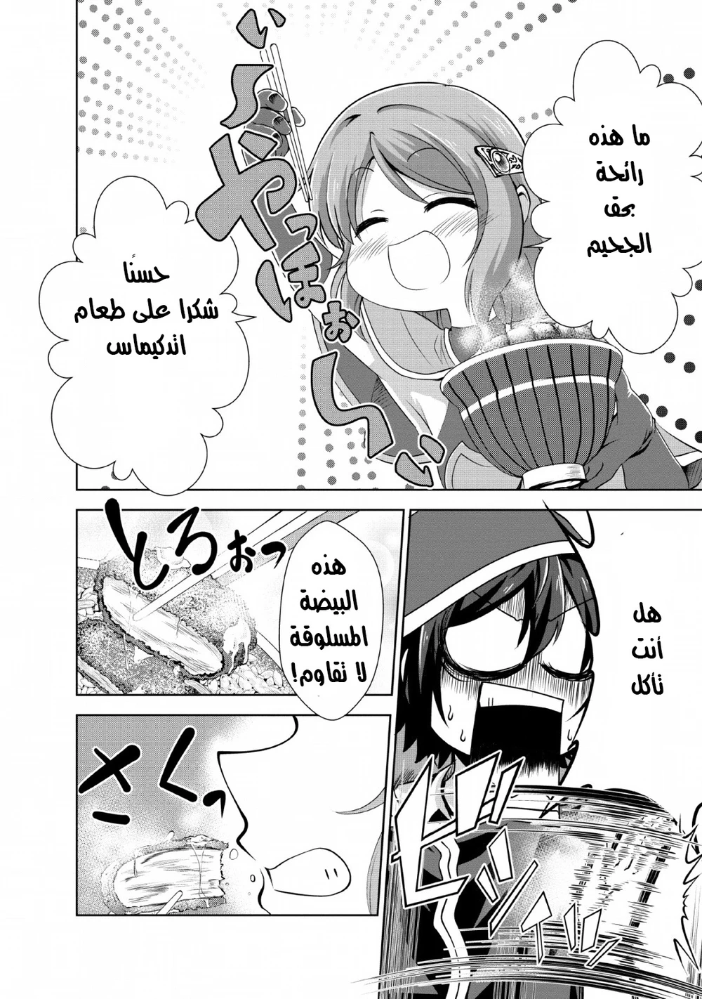Chapter Image 6