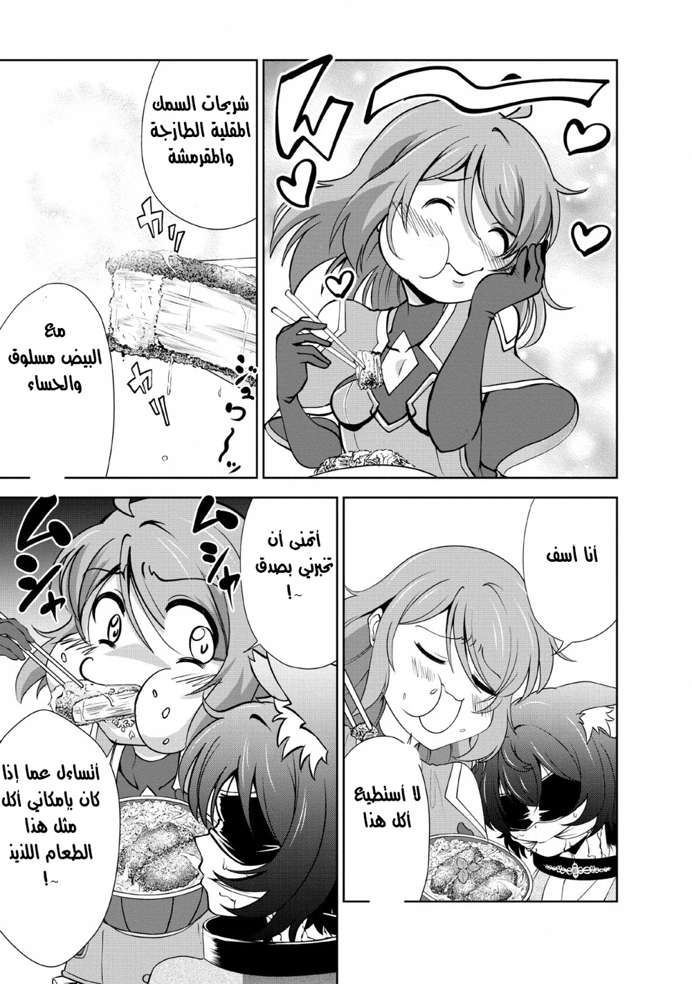 Chapter Image 7