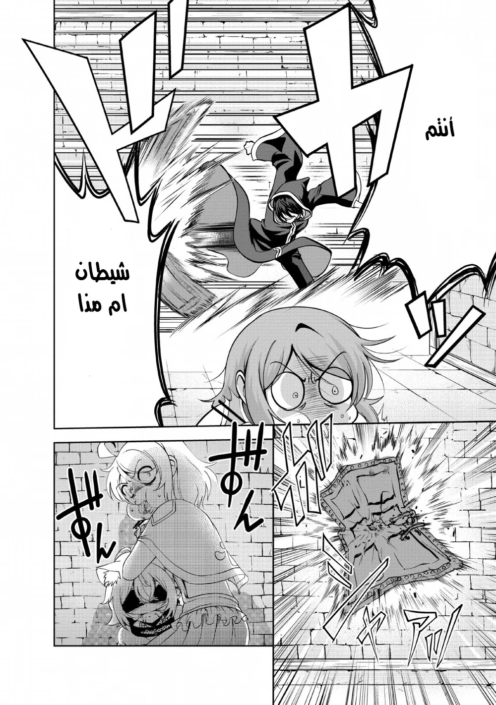 Chapter Image 8