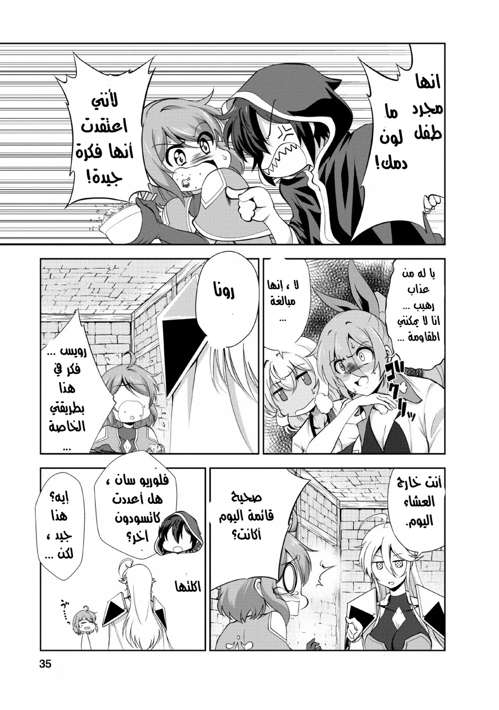 Chapter Image 9