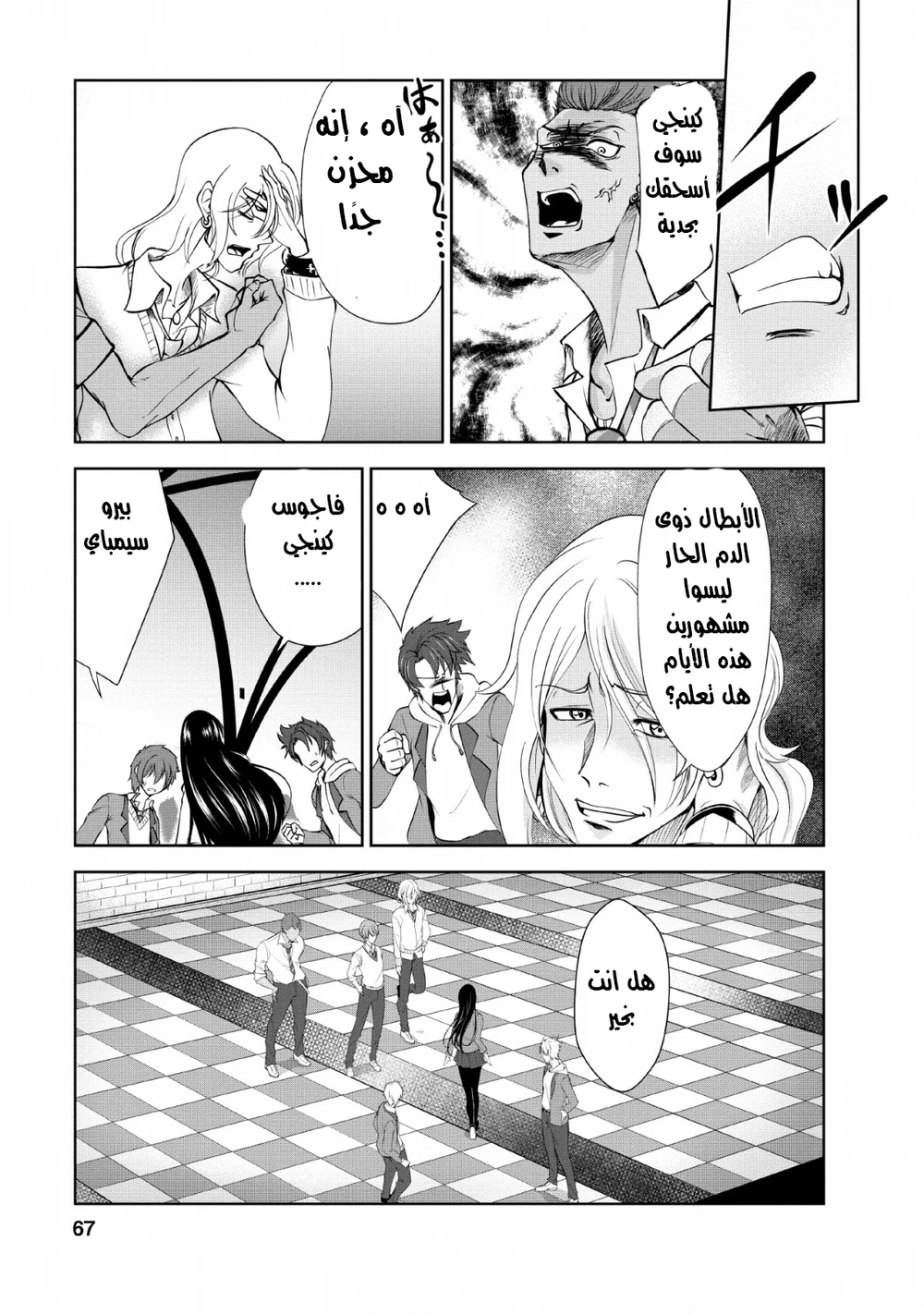 Chapter Image 10