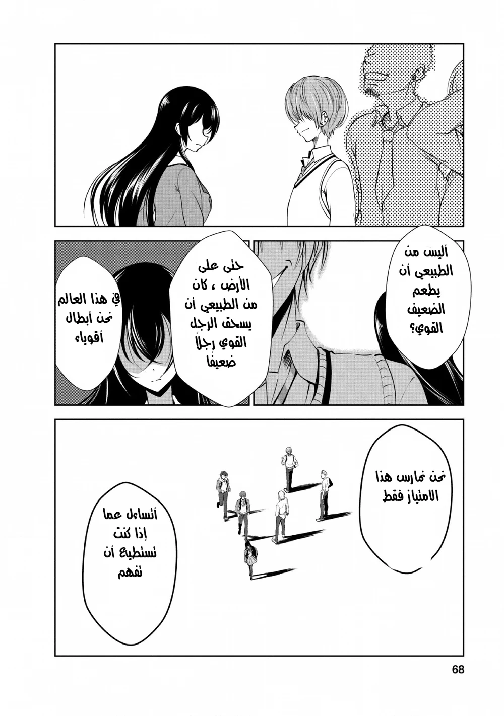 Chapter Image 11