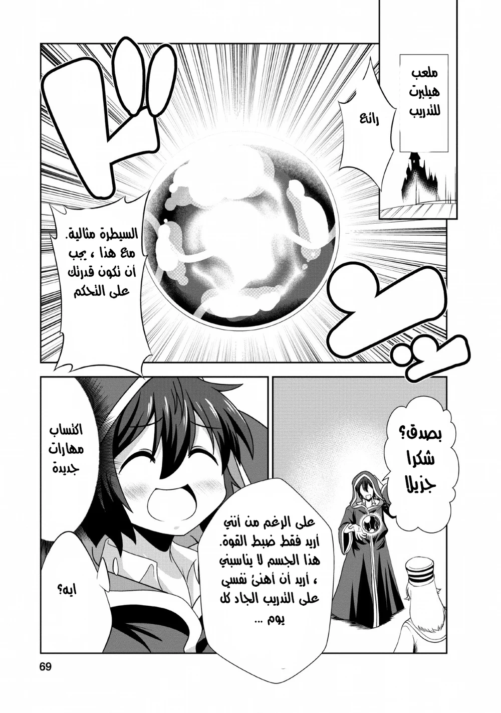 Chapter Image 12