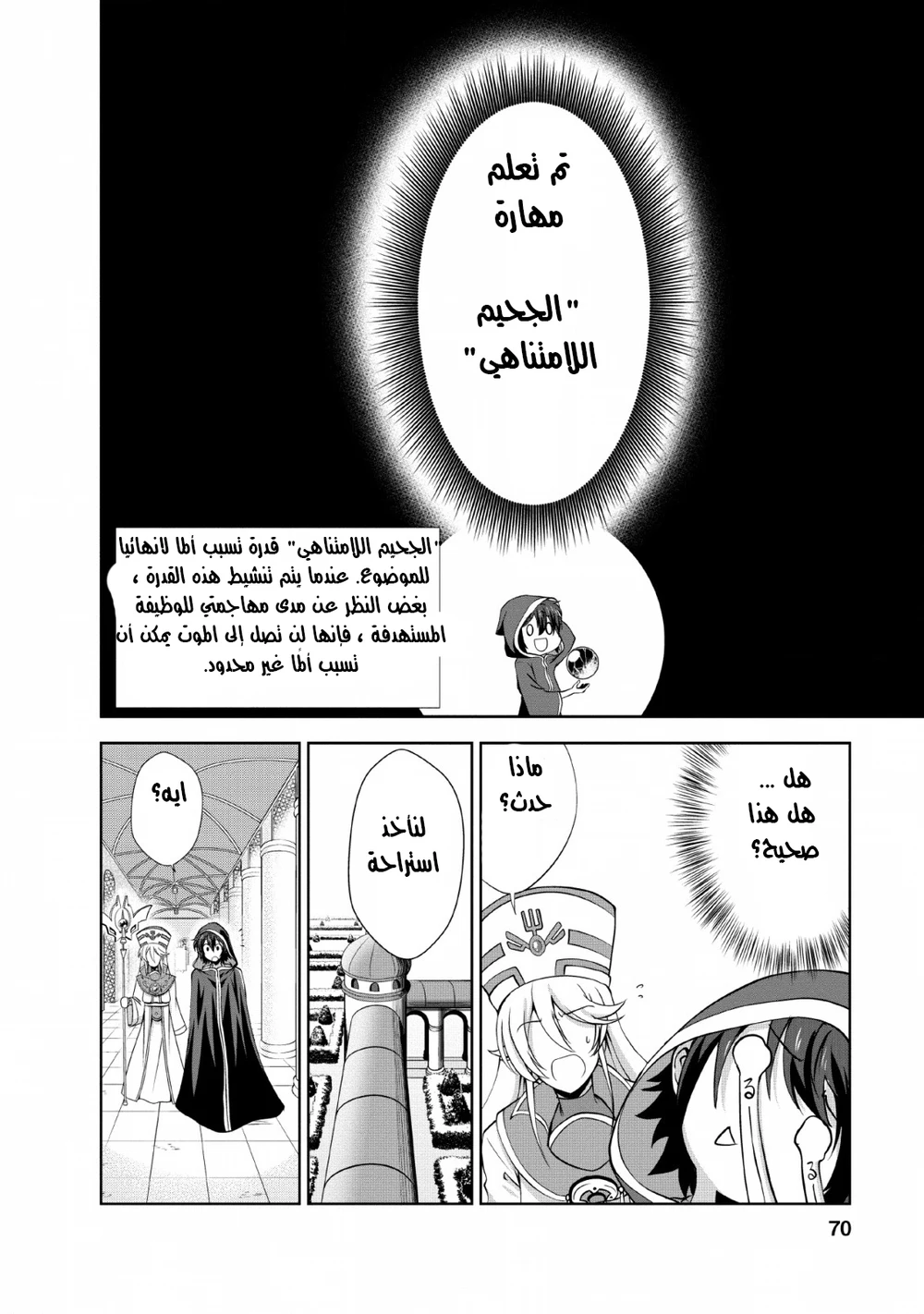Chapter Image 13