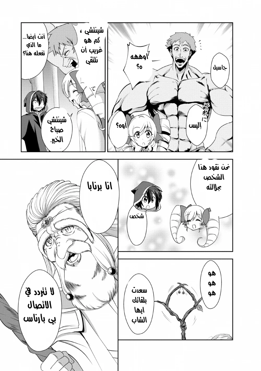 Chapter Image 14