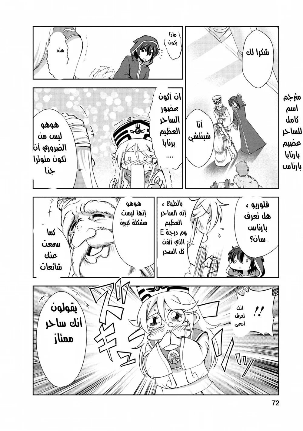 Chapter Image 15