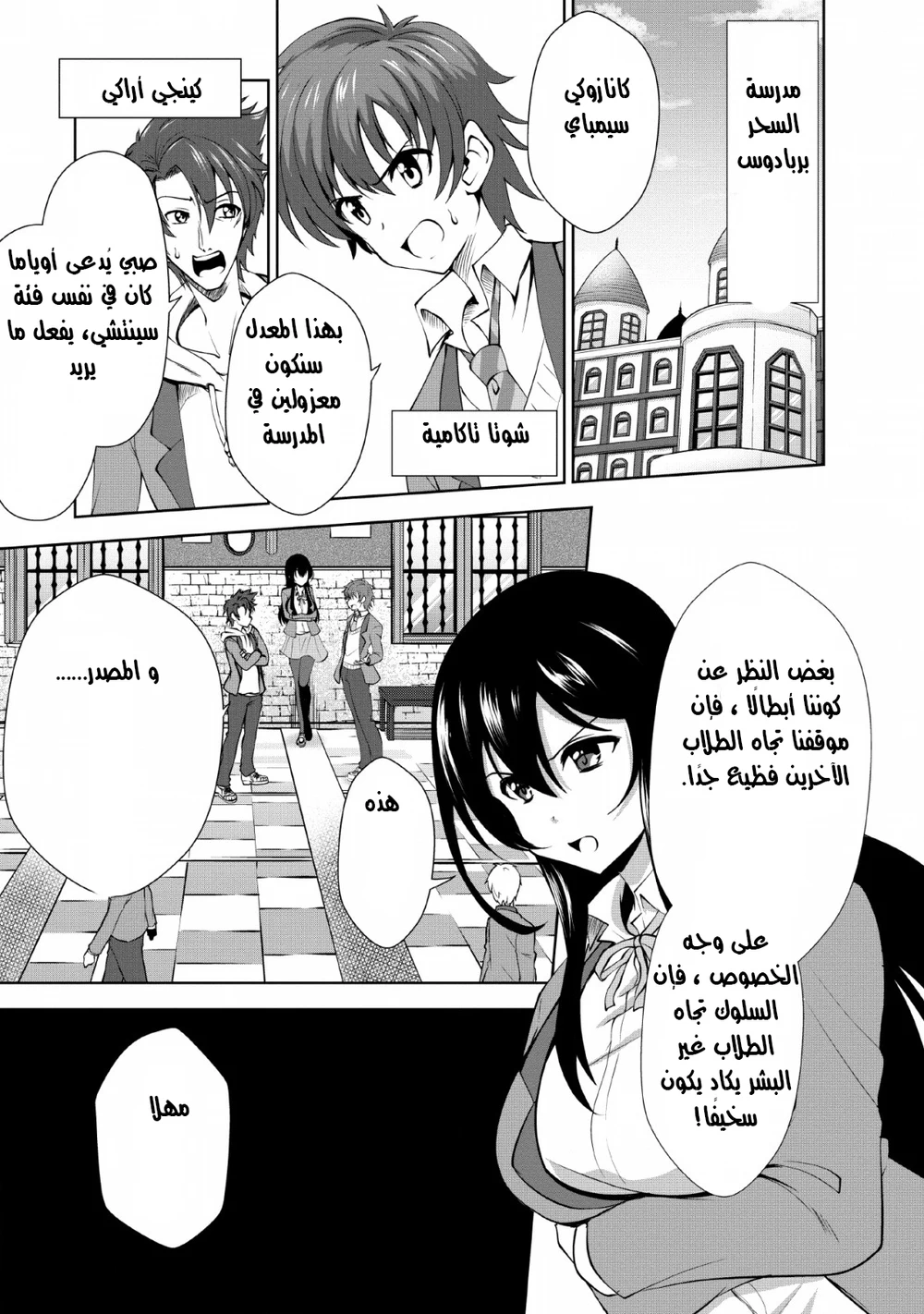 Chapter Image 2