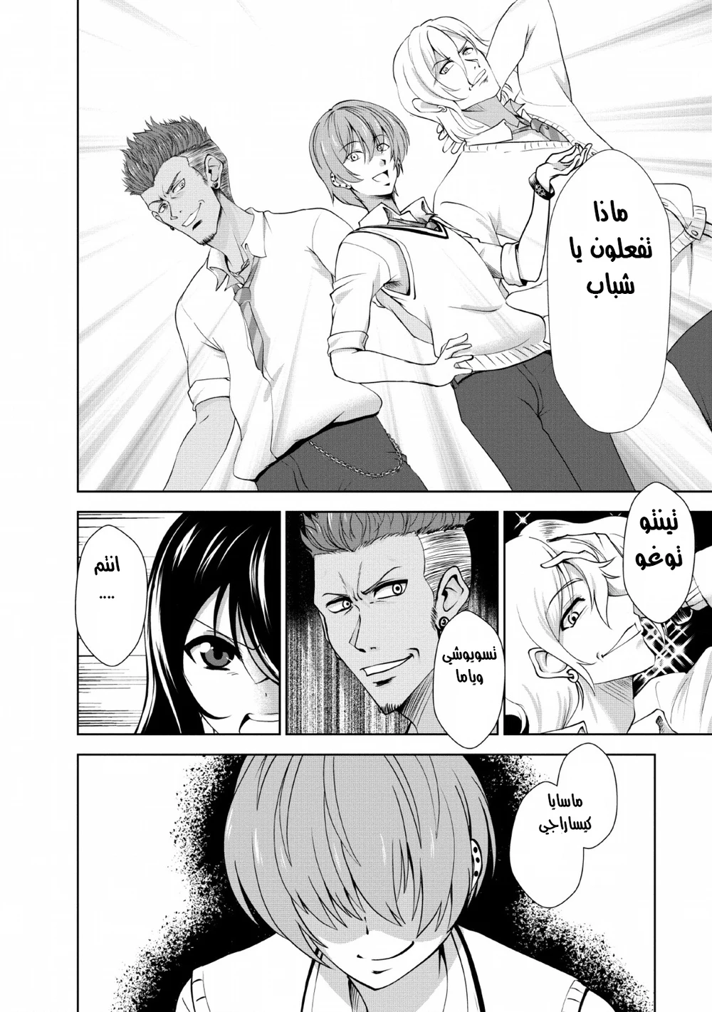 Chapter Image 3