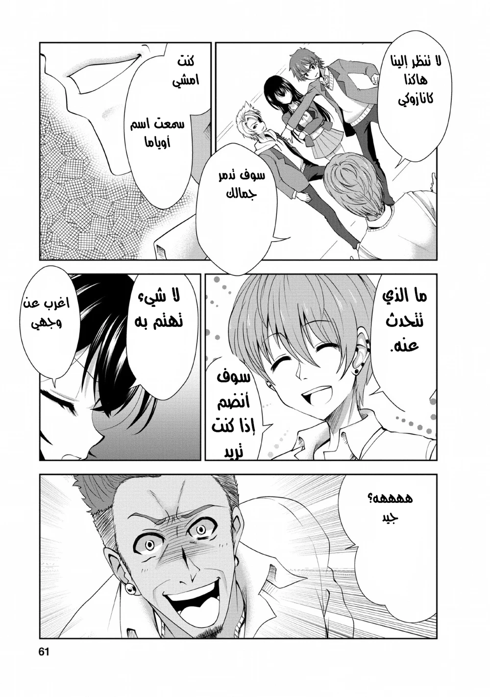 Chapter Image 4