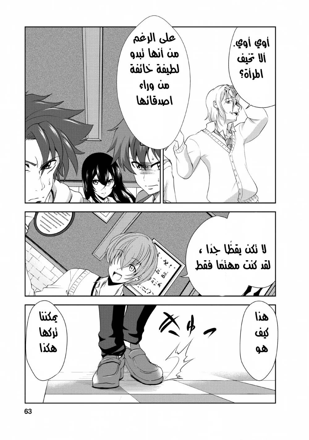 Chapter Image 6