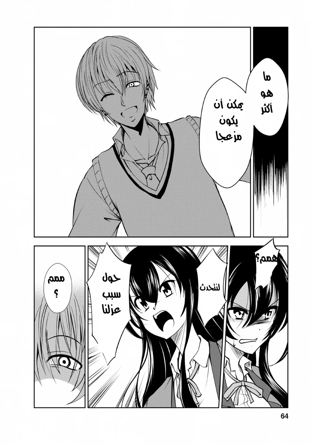 Chapter Image 7