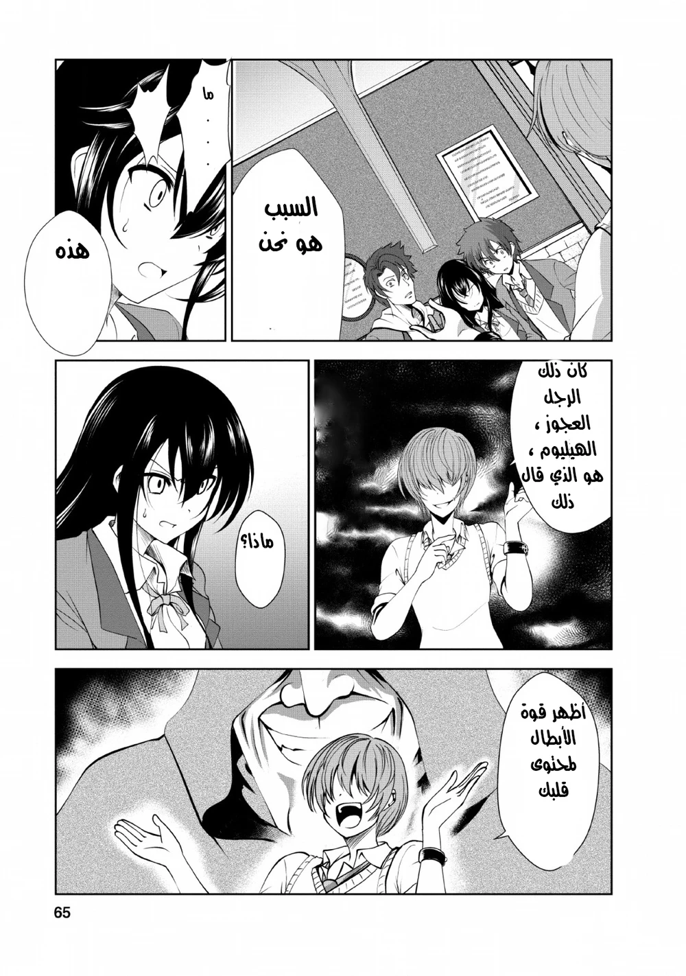 Chapter Image 8