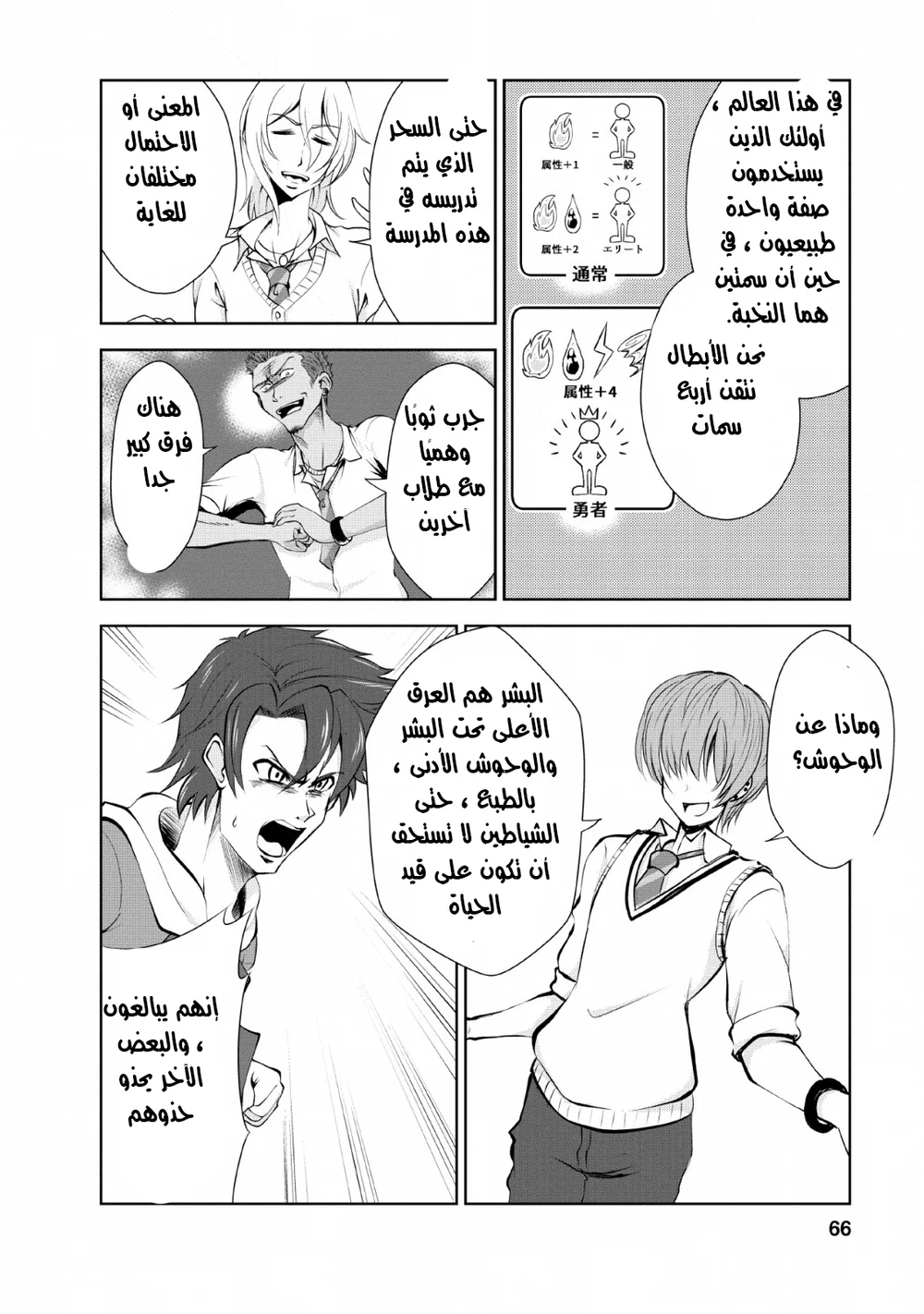 Chapter Image 9