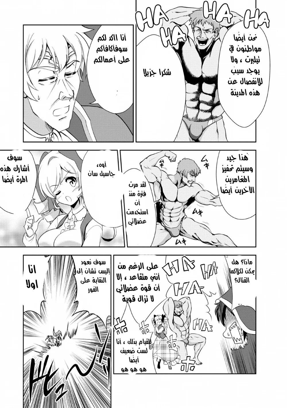 Chapter Image 10