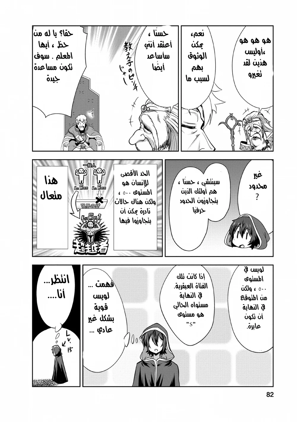 Chapter Image 11