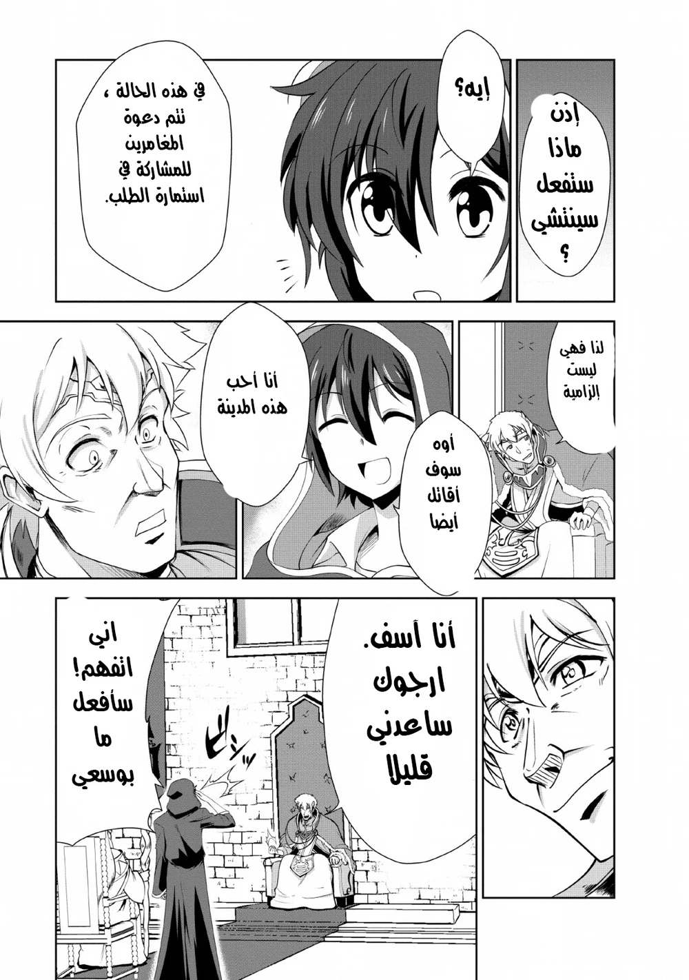 Chapter Image 12