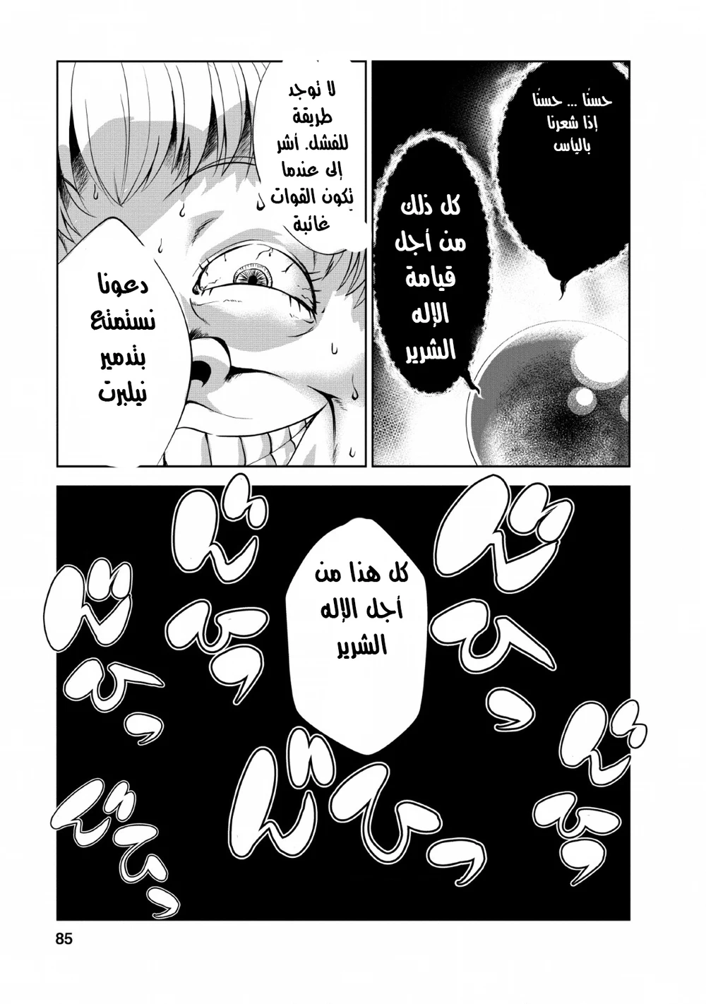 Chapter Image 14