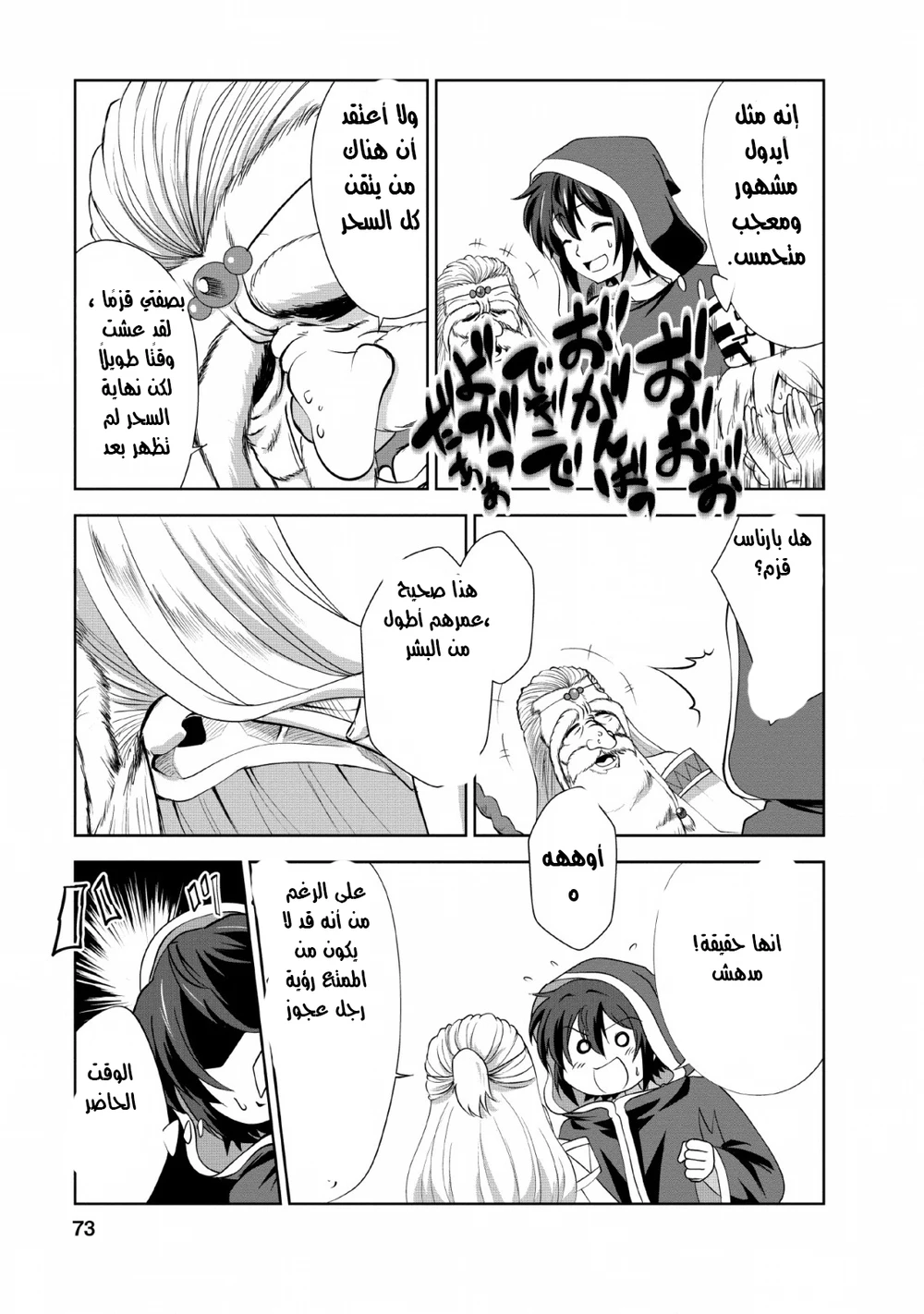 Chapter Image 2