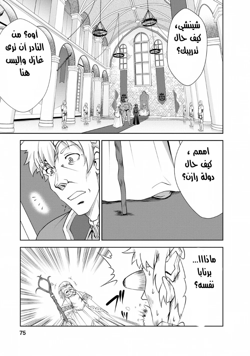 Chapter Image 4