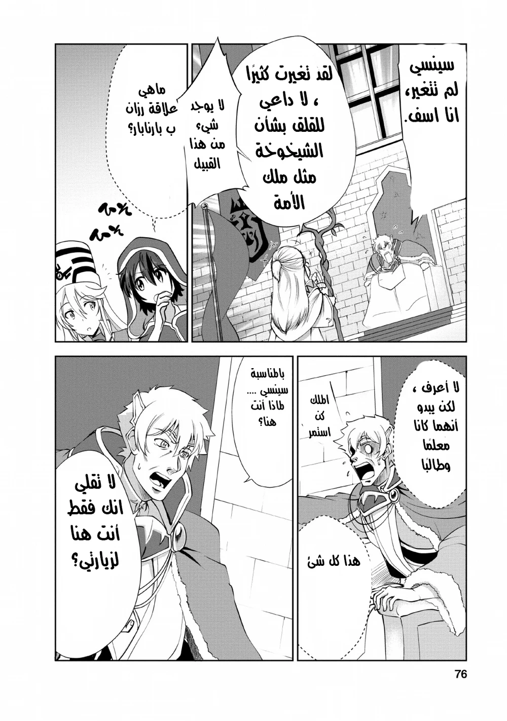 Chapter Image 5