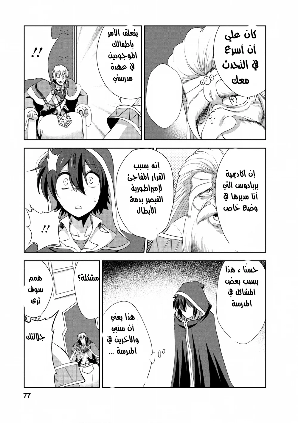 Chapter Image 6