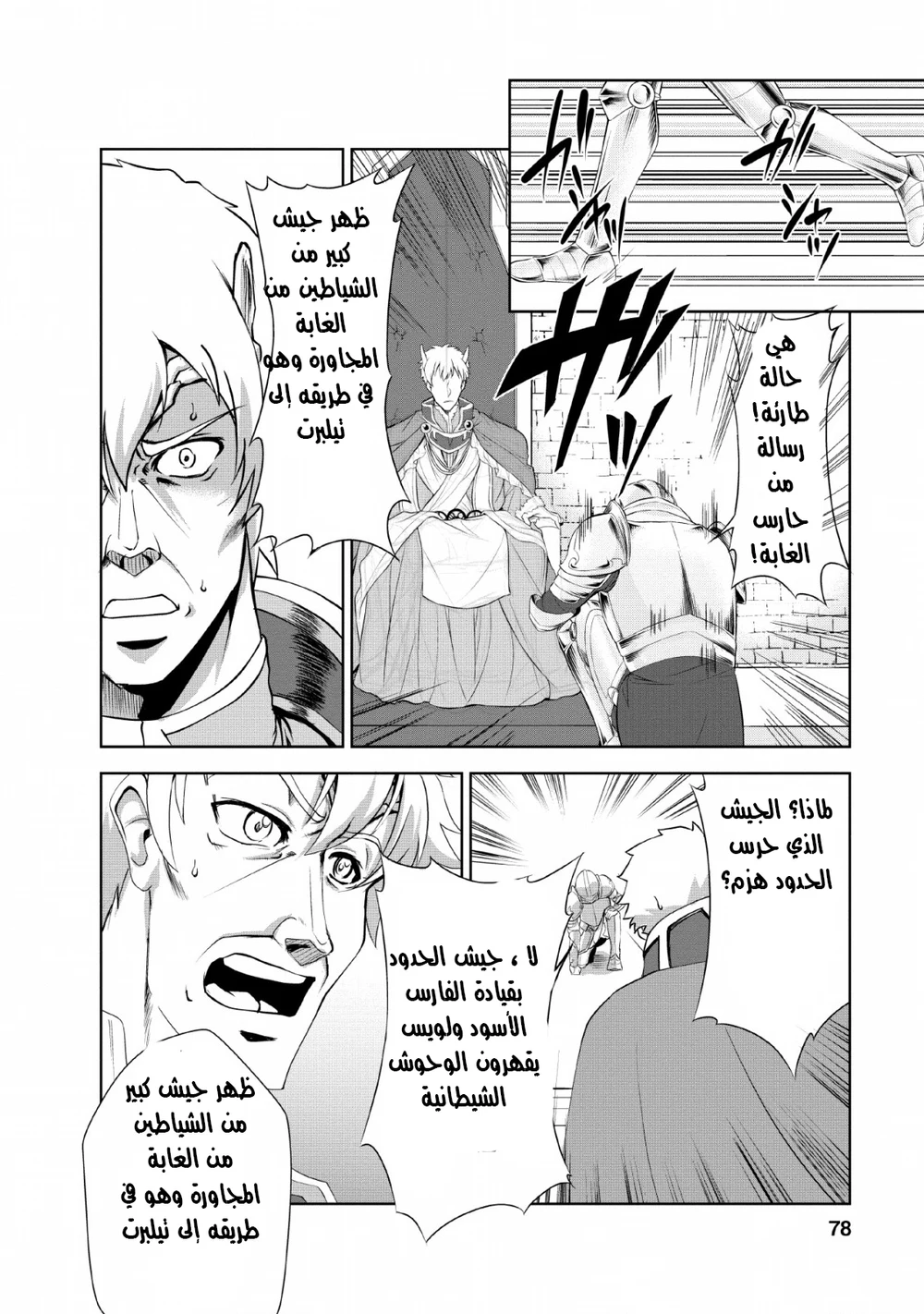 Chapter Image 7