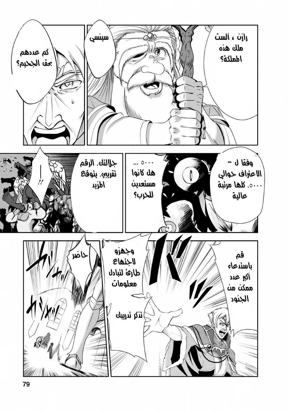 Chapter Image 8