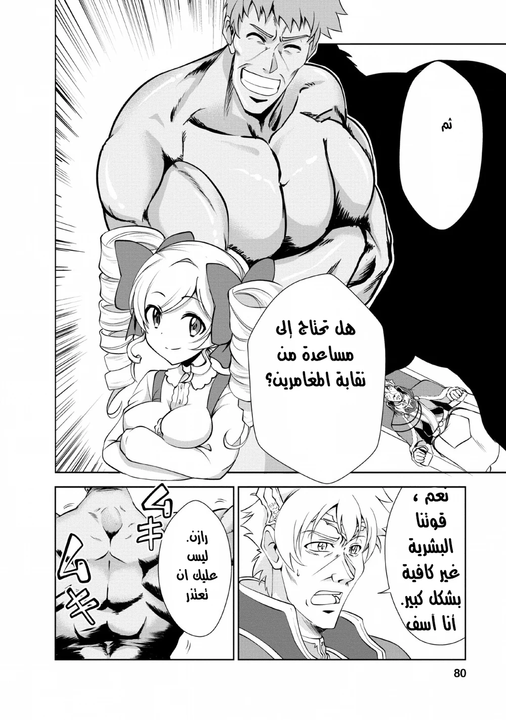 Chapter Image 9