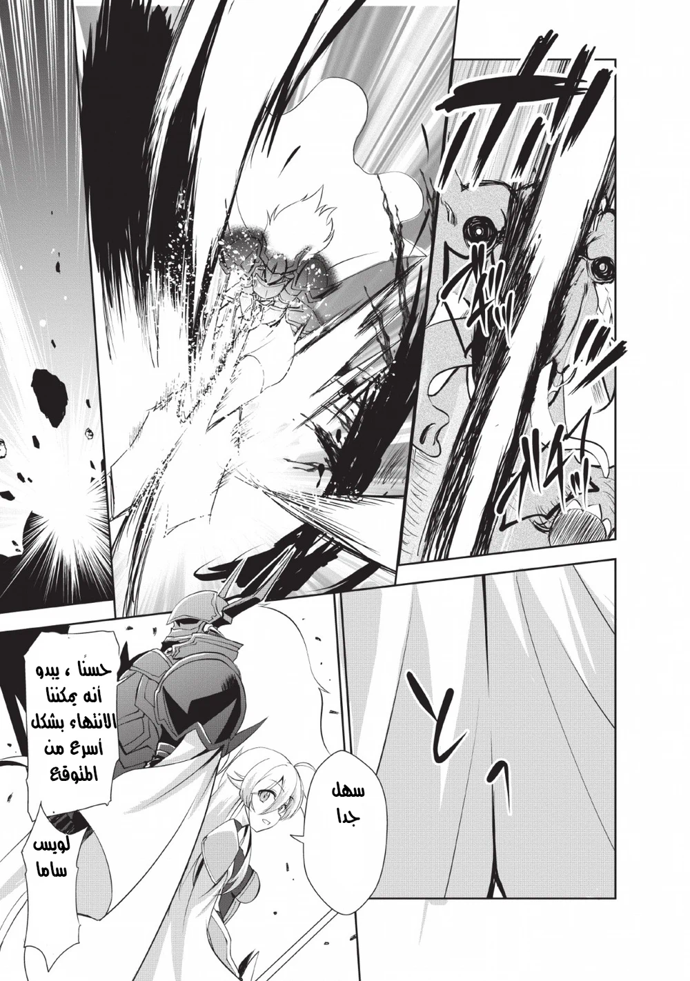 Chapter Image 12