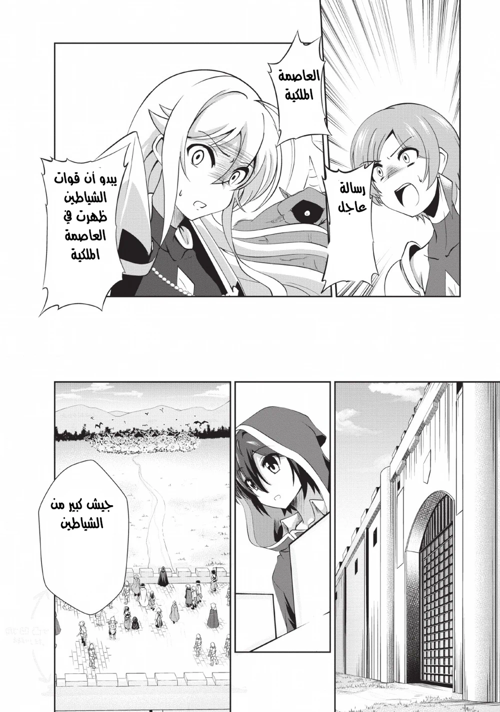 Chapter Image 13