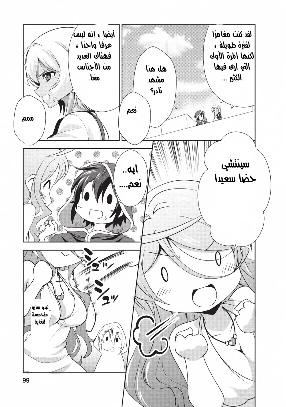 Chapter Image 14