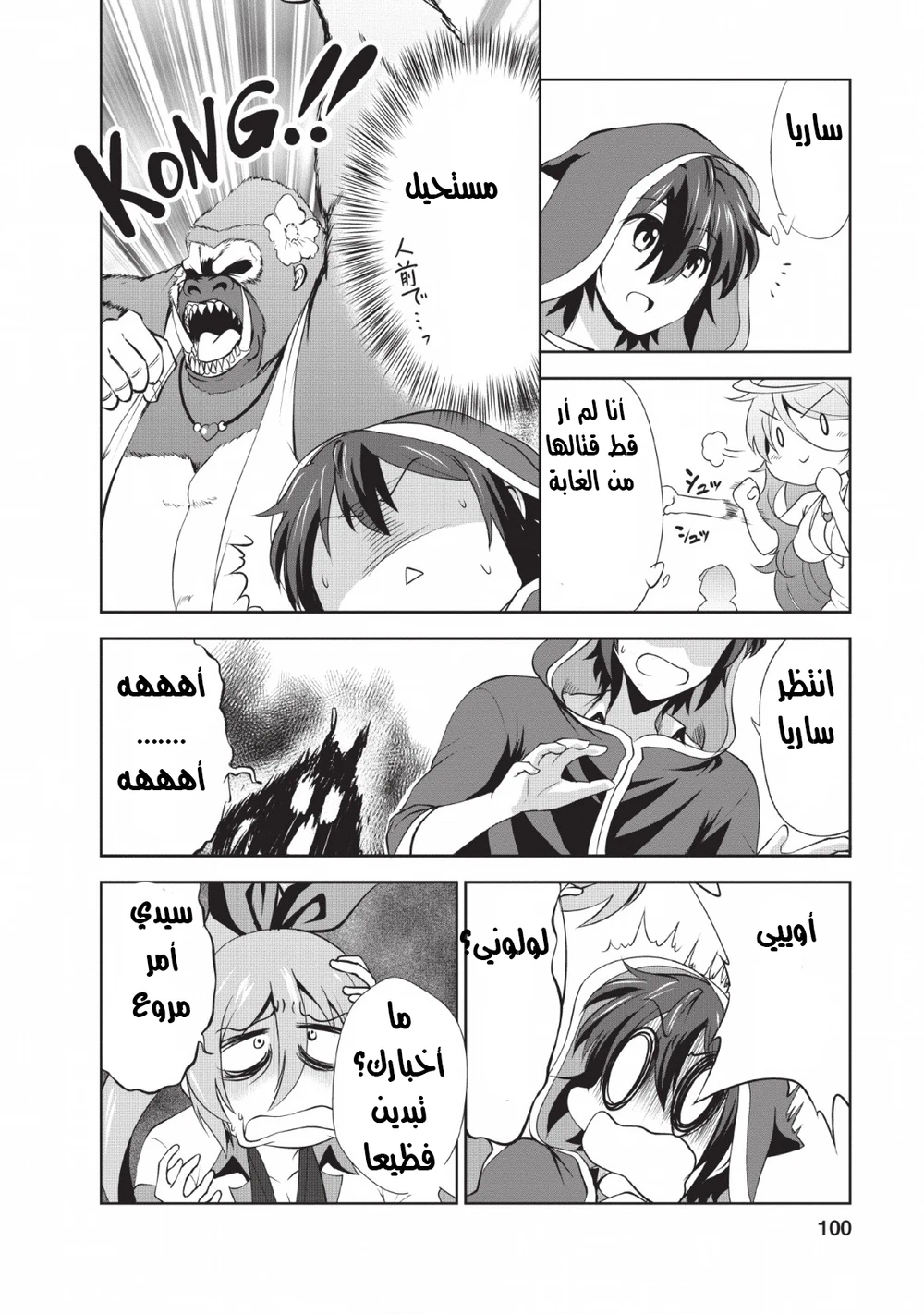 Chapter Image 15