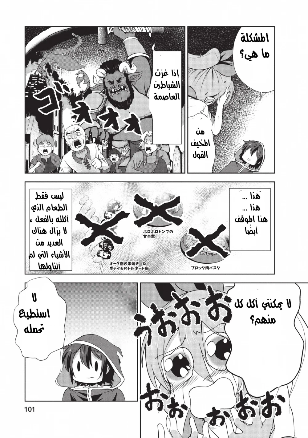 Chapter Image 16