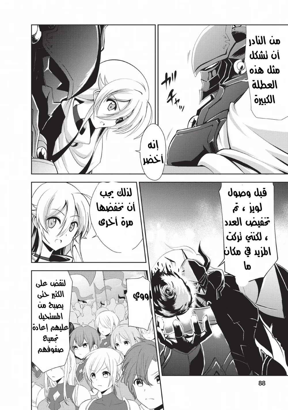 Chapter Image 3