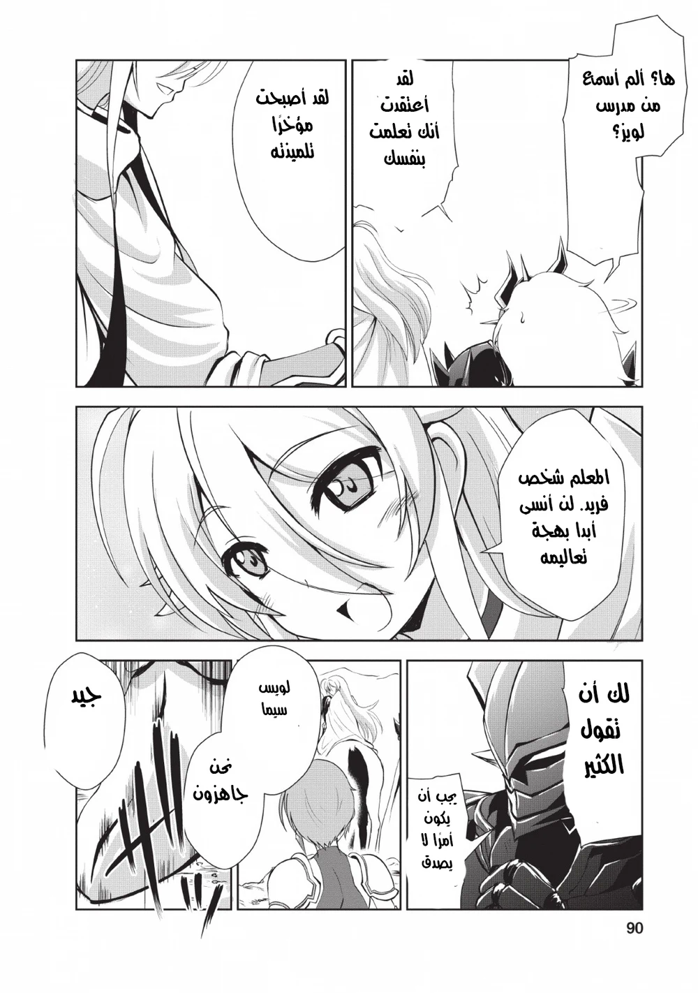 Chapter Image 5