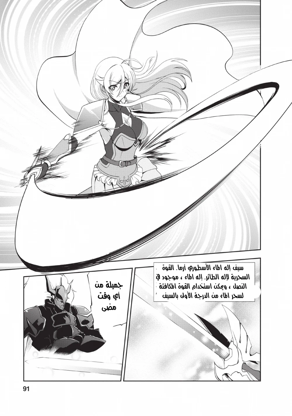 Chapter Image 6