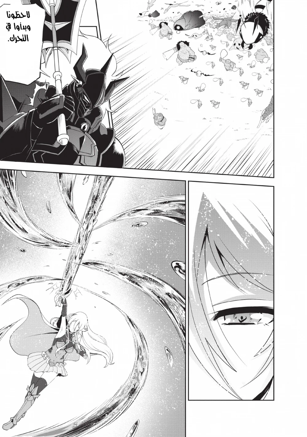 Chapter Image 8