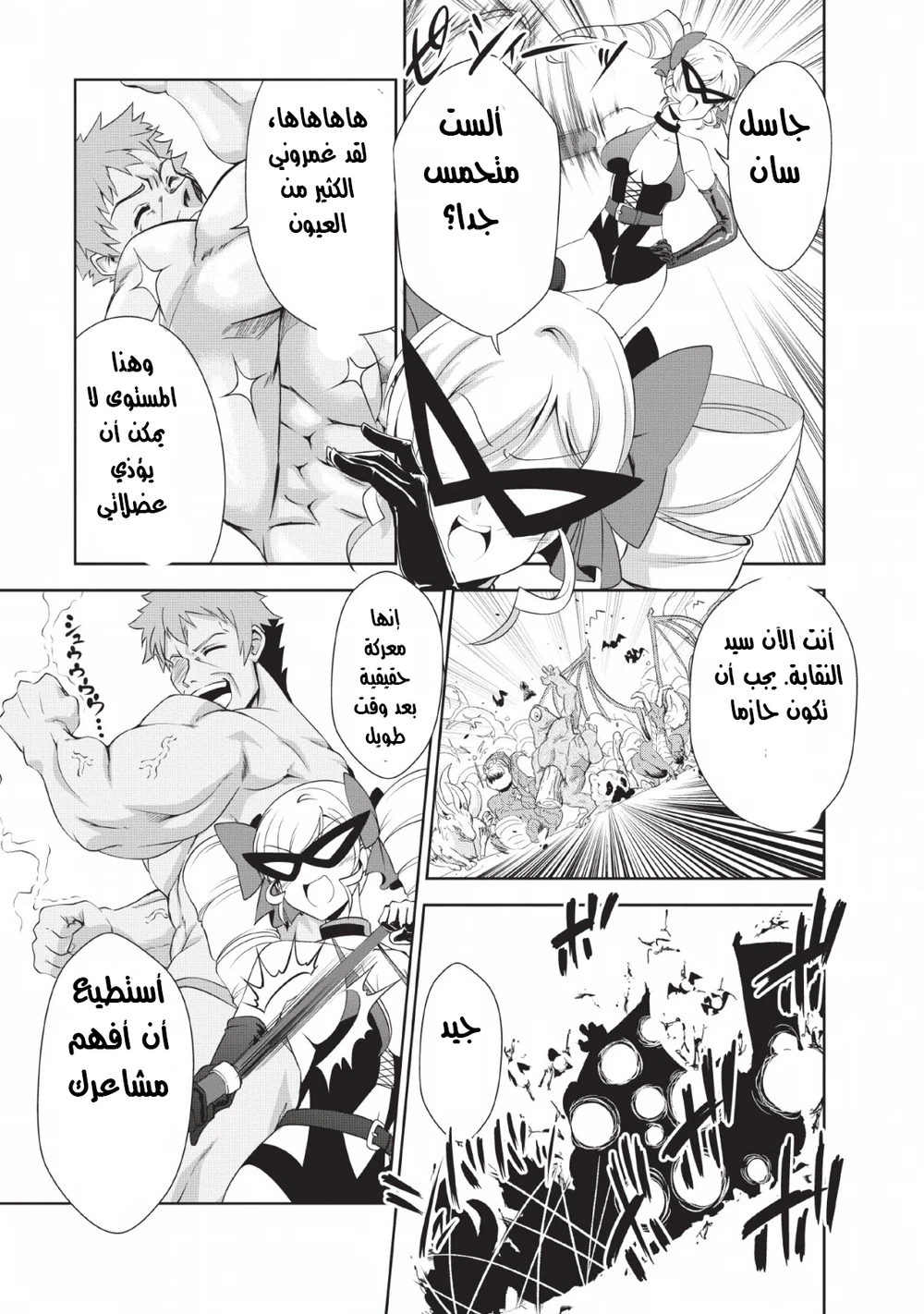 Chapter Image 12