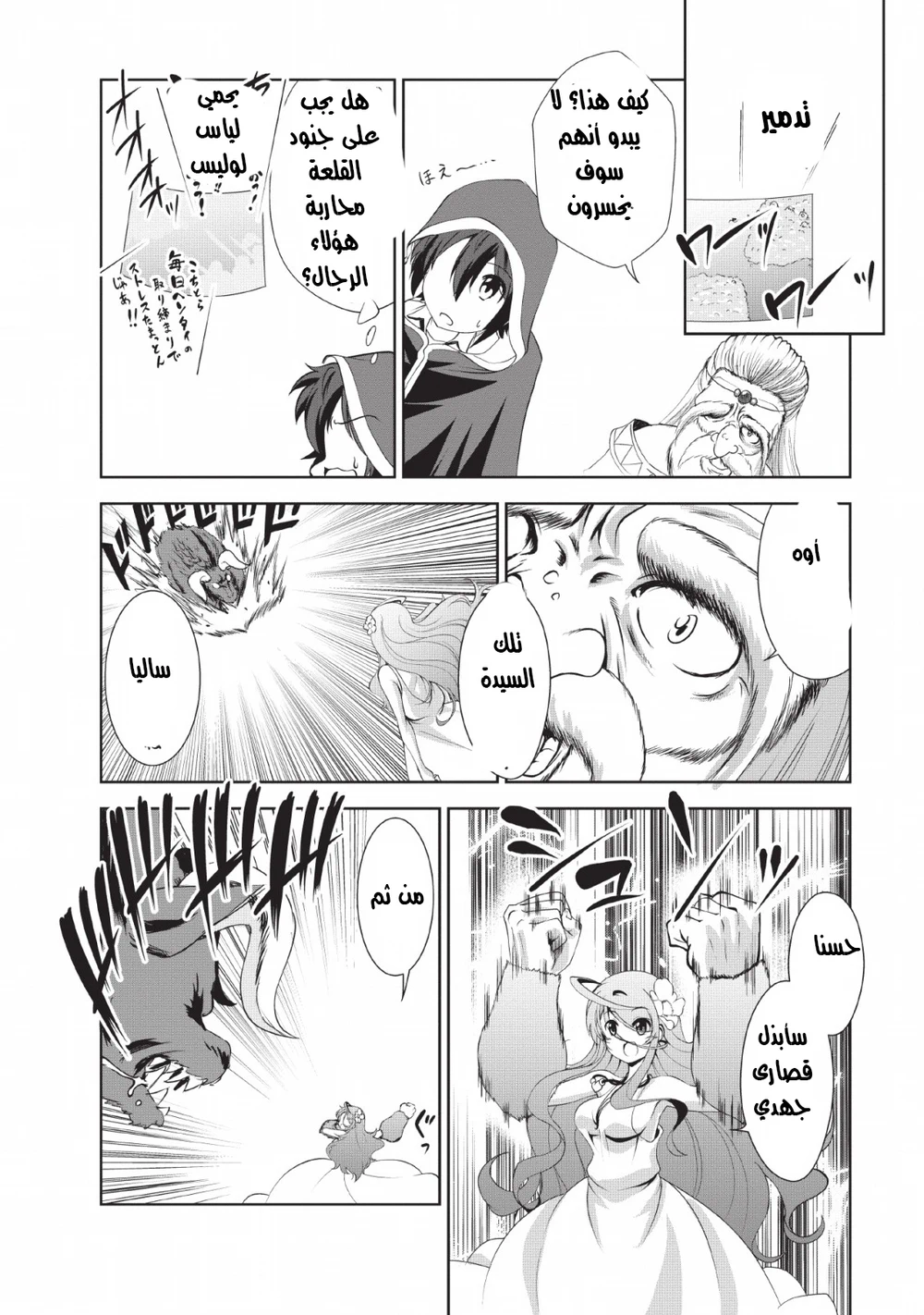 Chapter Image 13