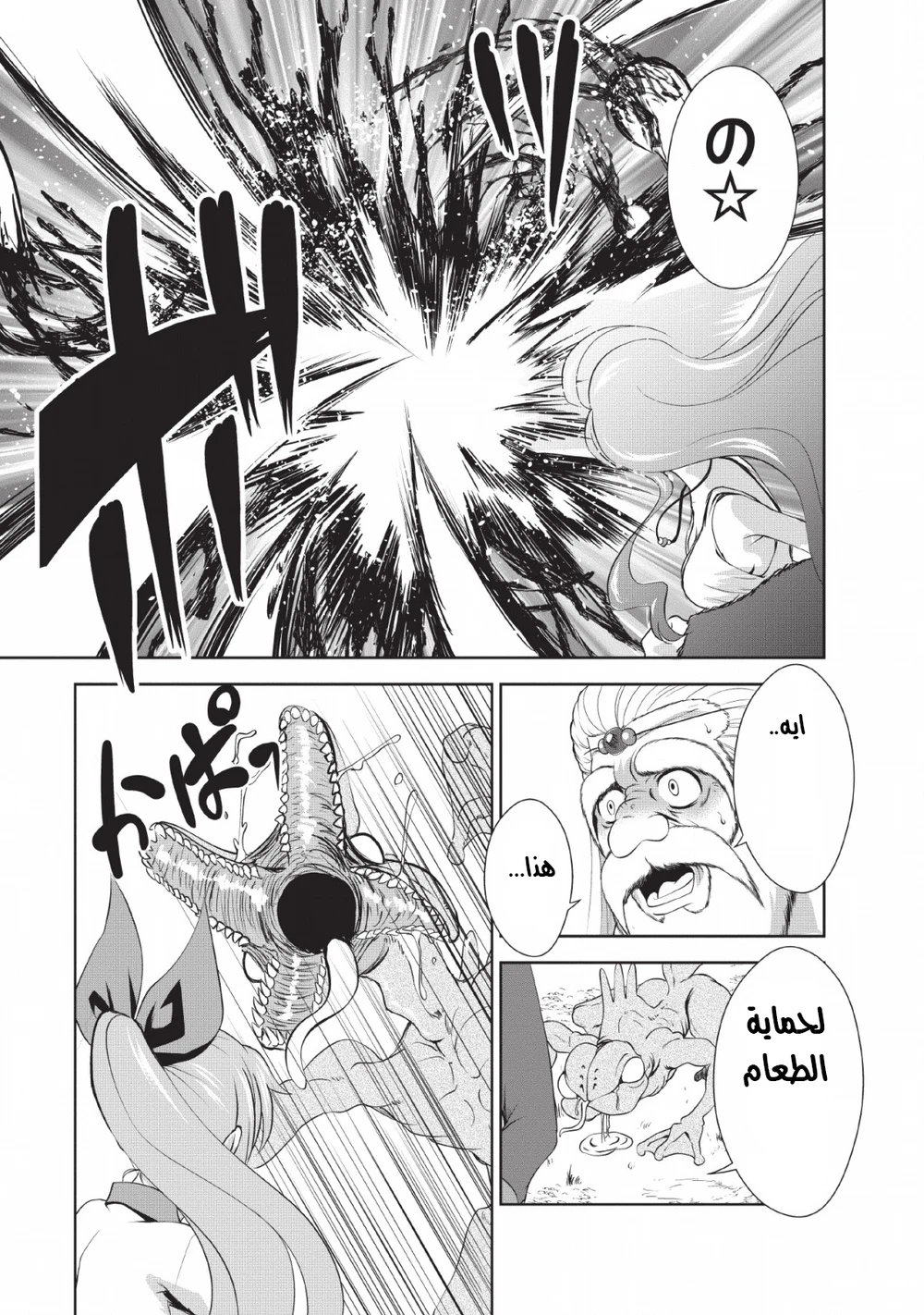 Chapter Image 14