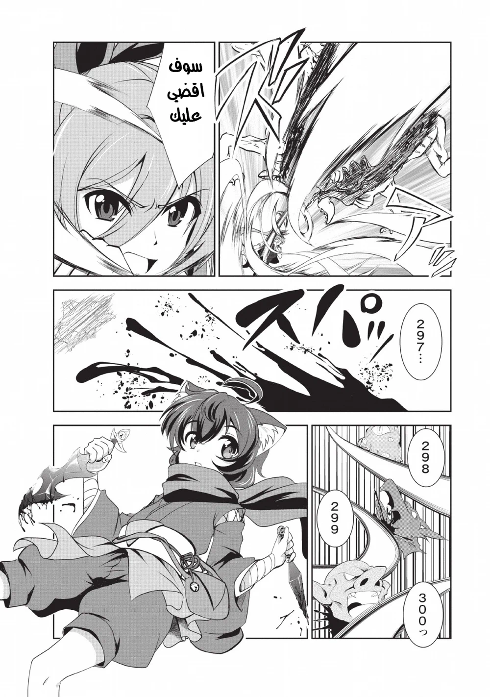 Chapter Image 15