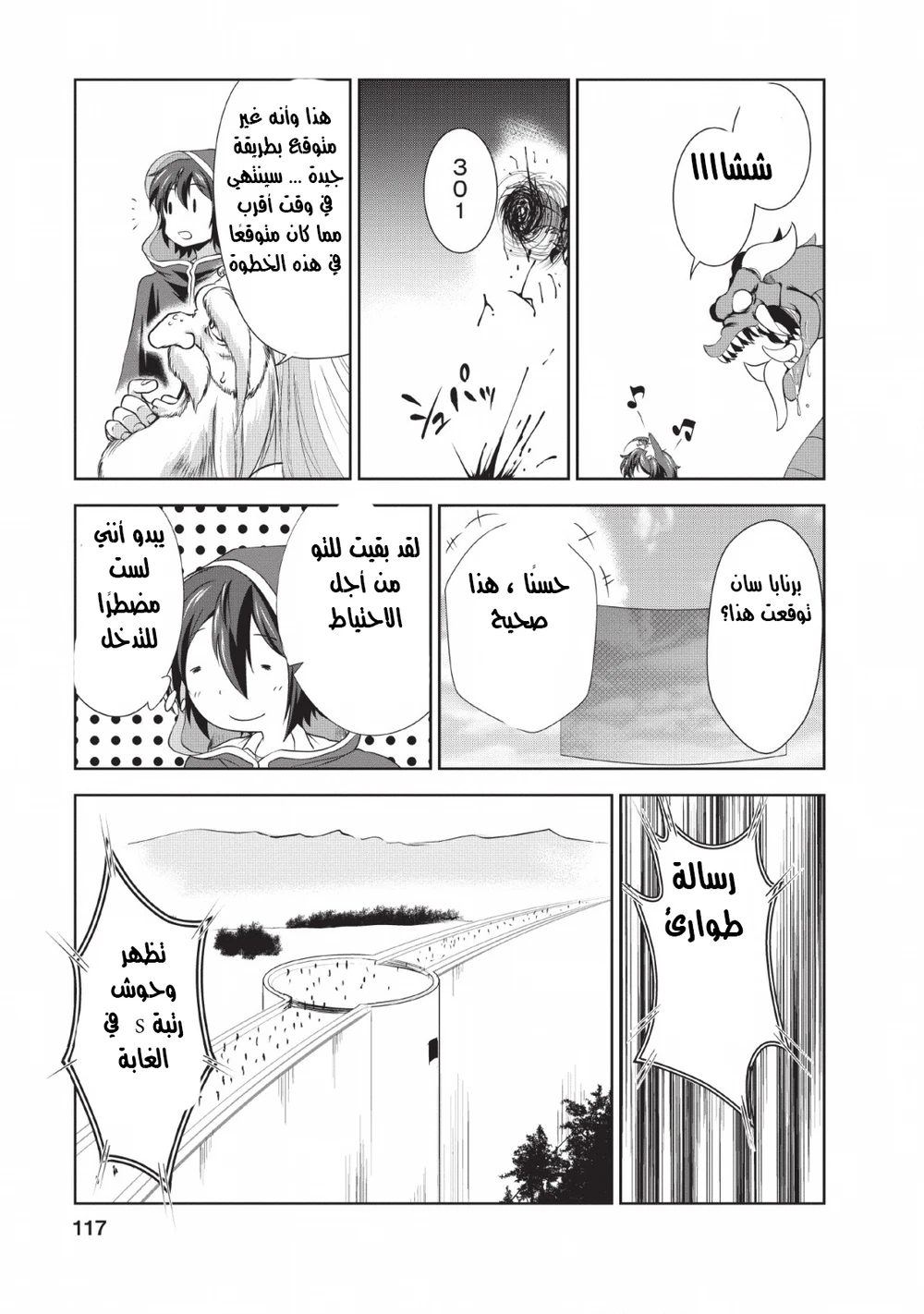 Chapter Image 16