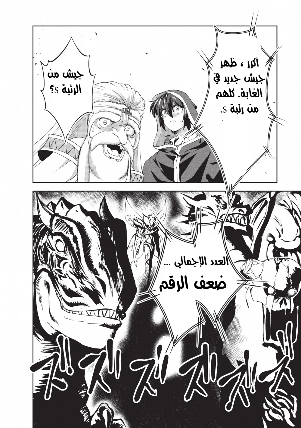 Chapter Image 17