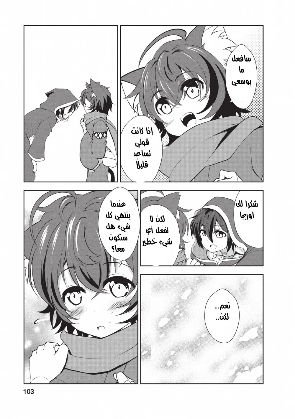 Chapter Image 2