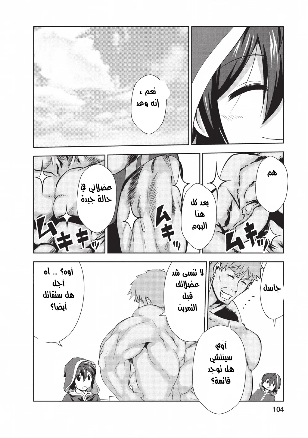Chapter Image 3