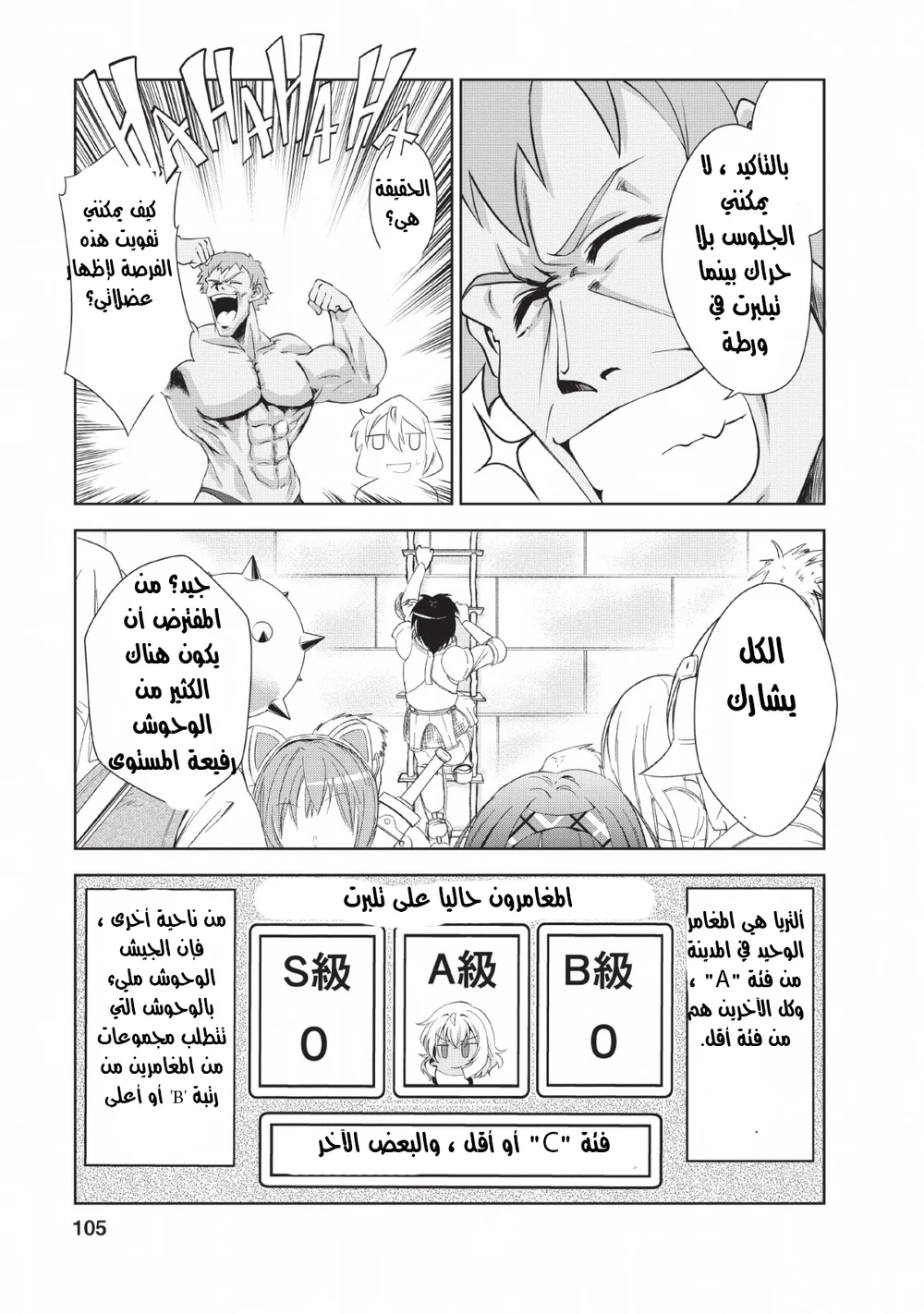 Chapter Image 4