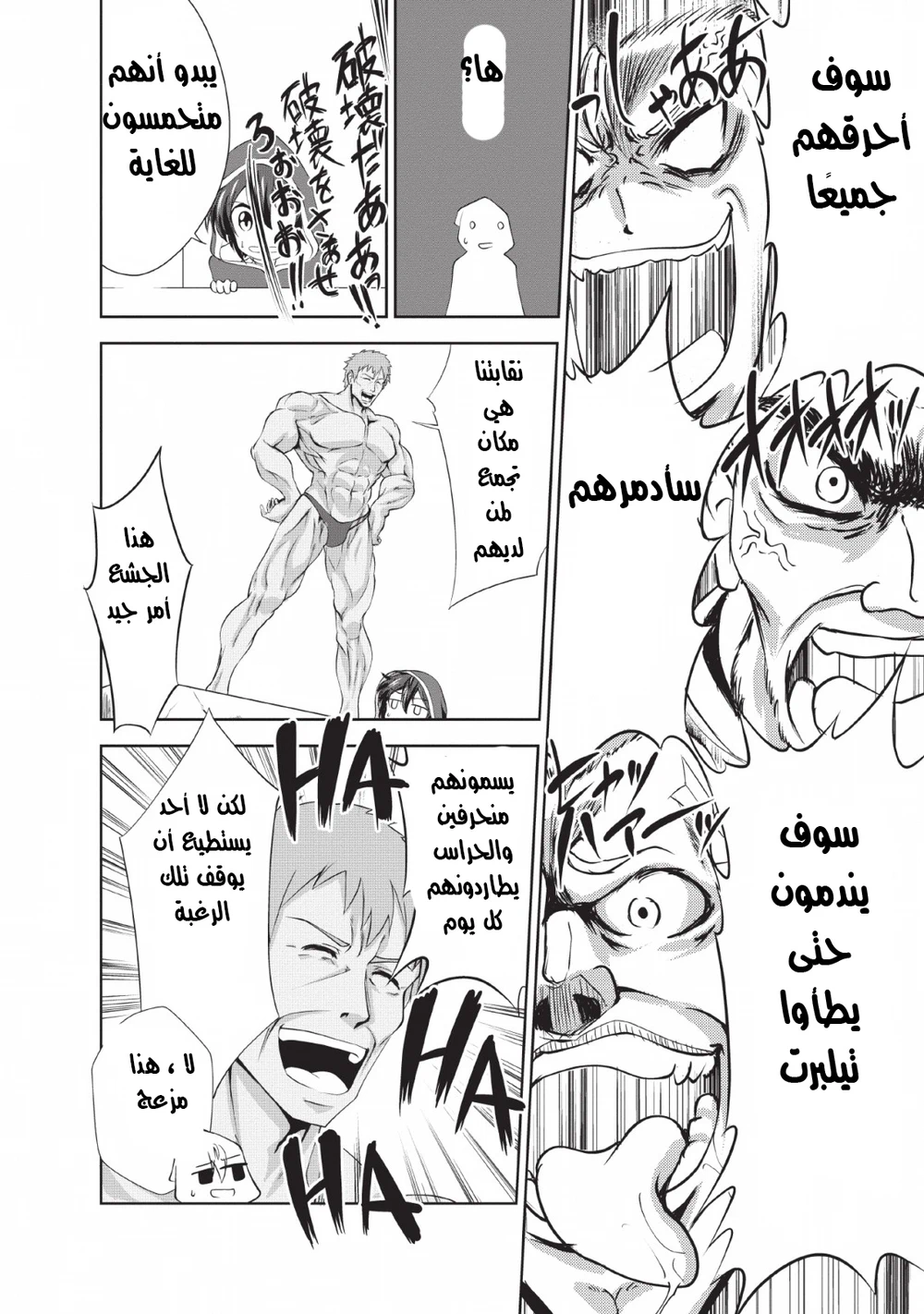 Chapter Image 5