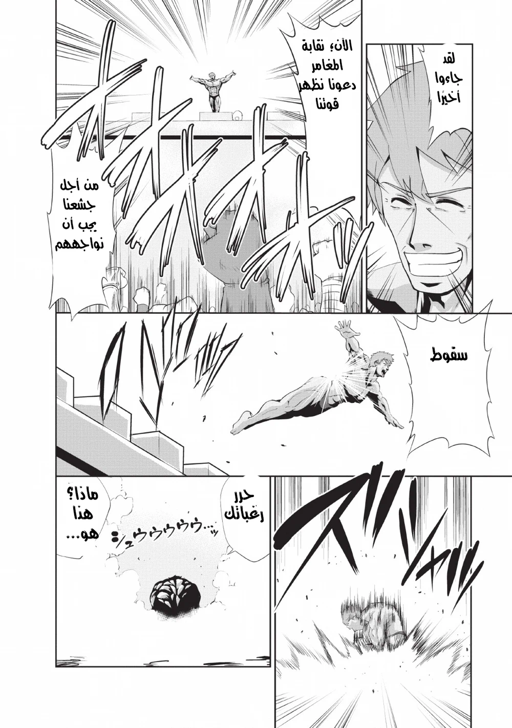 Chapter Image 7