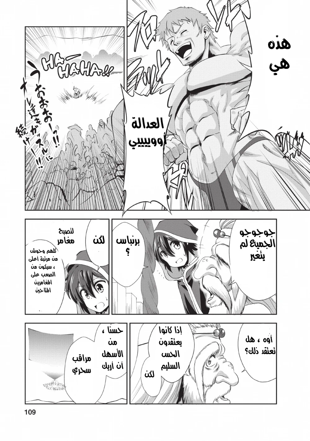 Chapter Image 8